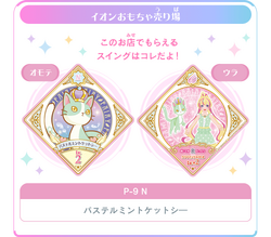 Pastel Mint Cat Sith All Aikatsu Wiki Fandom