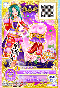 Silky Horizon Coord | All Aikatsu! Wiki | Fandom