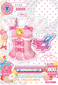 アイカツ オーロラキス他 Aikatsu Dress Up StyleDoll Hoshimiya Ichigo (Aurora Kiss
