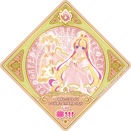 Fragrant Royal Milk Tea | All Aikatsu! Wiki | Fandom