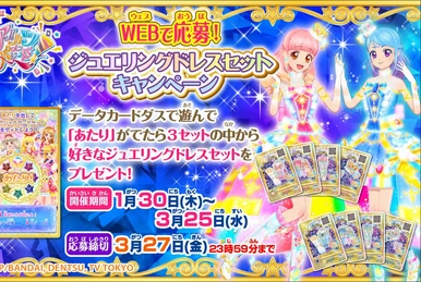 新品級 アイカツ グロリアスエメラルドコーデ レア ジュエリングドレス