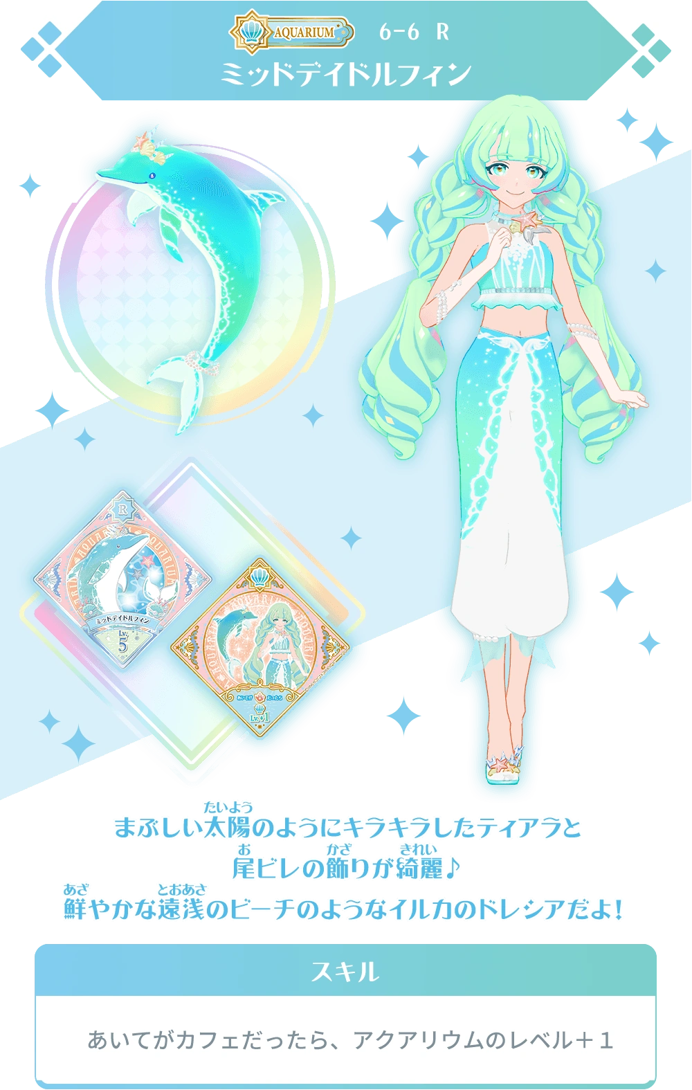 Midday Dolphin | All Aikatsu! Wiki | Fandom