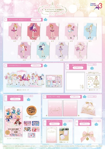 All Aikatsu! Great Costume Exhibition | All Aikatsu! Wiki | Fandom
