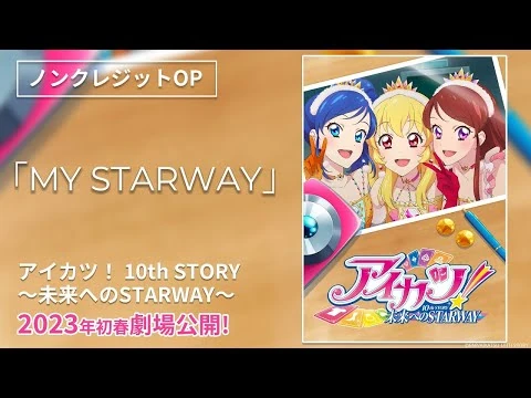 My Starway All Aikatsu Wiki Fandom