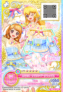 Cosmos Crown Bouquet Coord | All Aikatsu! Wiki | Fandom Cosmos Crown Bouquet Coord | All Aikatsu! Wiki | Fandom