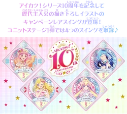 **可愛めレースサンプル風カード♡** Sweet Phrase Coord | All Aikatsu! Wiki | Fandom