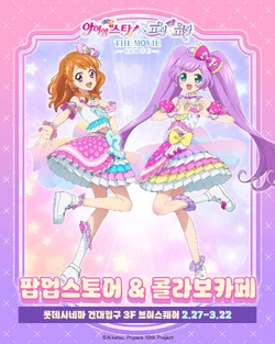 Star Paradise Akari Coord | All Aikatsu! Wiki | Fandom