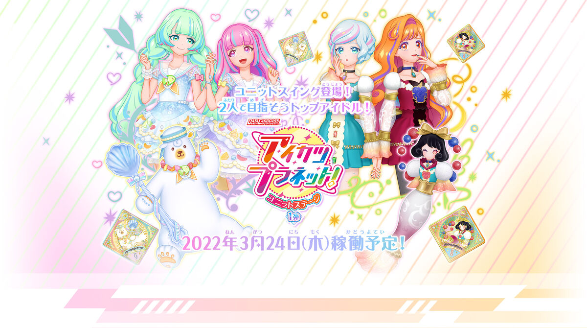 Sherbet Polar Bear | All Aikatsu! Wiki | Fandom Sherbet Polar Bear | All Aikatsu! Wiki | Fandom