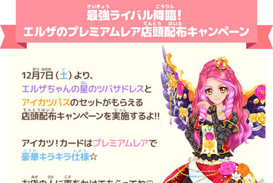 アイカツカード(sample)ドーリーデビル レディダイヤモンドコーデ ののリサ アイカツカード(sample)ドーリーデビル レディダイヤモンド
