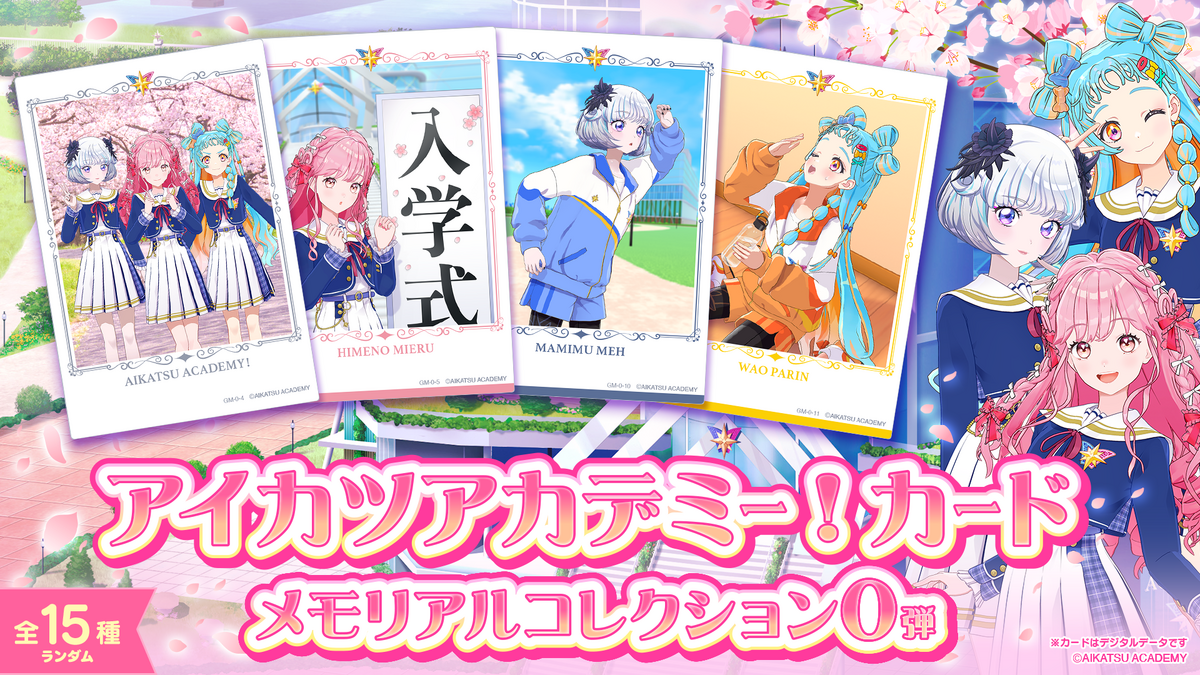 マミー　アイカツカード94枚 アイカツカードセット 12枚セット - メルカリ