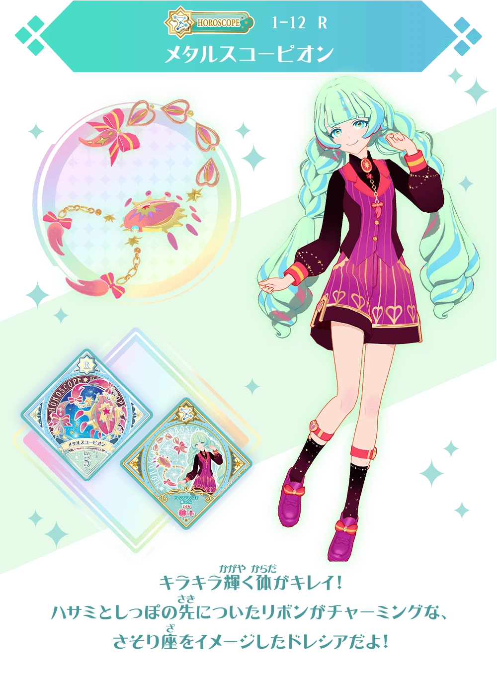 Metal Scorpion | All Aikatsu! Wiki | Fandom