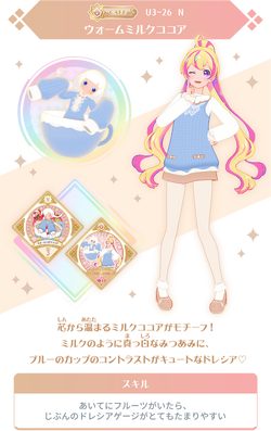 Warm Milk Cocoa | All Aikatsu! Wiki | Fandom