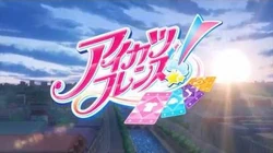 I M Not Alone All Aikatsu Wiki Fandom