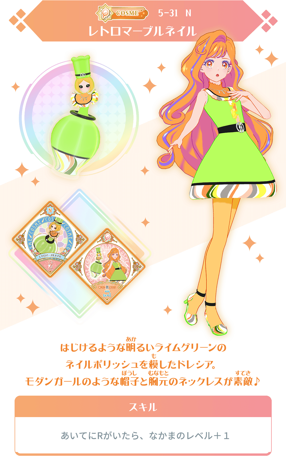 Retro Marble Nail | All Aikatsu! Wiki | Fandom