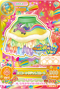 アイカツカード MAGICAL TOY 14枚セット 71CQngdVfQL._UF350,350_QL50_.jpg