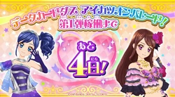 Rose Bonbon Coord | All Aikatsu! Wiki | Fandom