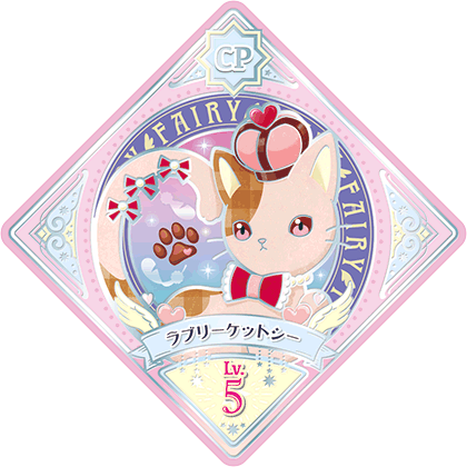 Lovely Cat Sith All Aikatsu Wiki Fandom