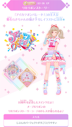 Data Carddass Aikatsu Planet Unit Stage Part 2 Image Gallery All Aikatsu Wiki Fandom