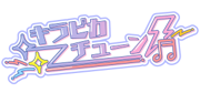 Icon kirapika-tune