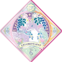 Mystical Ceryneia | All Aikatsu! Wiki | Fandom