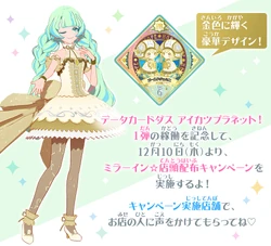 Gold Gemini | All Aikatsu! Wiki | Fandom