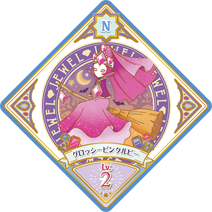 Glossy Pink Ruby | All Aikatsu! Wiki | Fandom