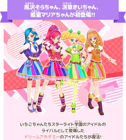 Rouge Dream Coord | All Aikatsu! Wiki | Fandom