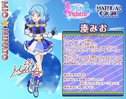 Blue Link Coord | All Aikatsu! Wiki | Fandom