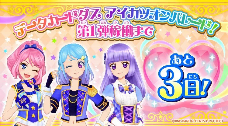 Blue Marching Coord | All Aikatsu! Wiki | Fandom