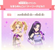 Ds2 img dolly devil.jpg (211 KB)