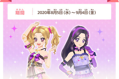 アイカツ！ シルキーラブデビルコーデセット プレミアム Dolly devil シルキーラブデビルコーデ | アイカツ！ コレクション