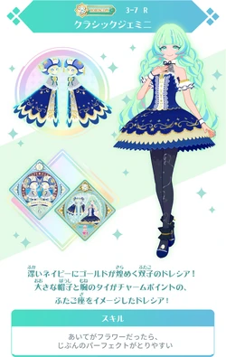 Classic Gemini | All Aikatsu! Wiki | Fandom