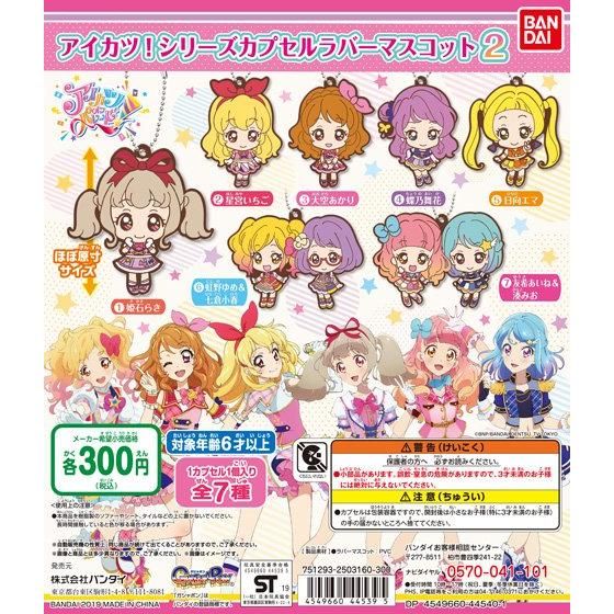 Data Carddass Aikatsu On Parade Gashapon All Aikatsu Wiki Fandom