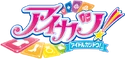Aikatsu! (anime)