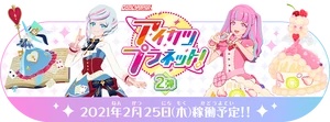 Data Carddass Aikatsu Planet! Part 2 | All Aikatsu! Wiki | Fandom