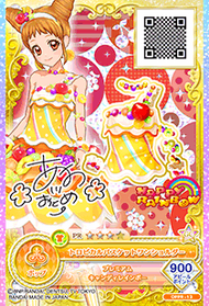 Amazon.co.jp: アイカツカード プレミアムレア トロピカル