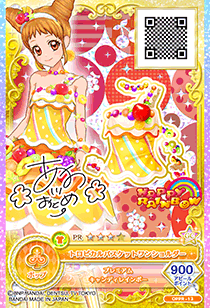 アイカツカード HAPPY RAINBOW(アイカツカード ハッピー アイカツカード HAPPY RAINBOW(アイカツカード ハッピー