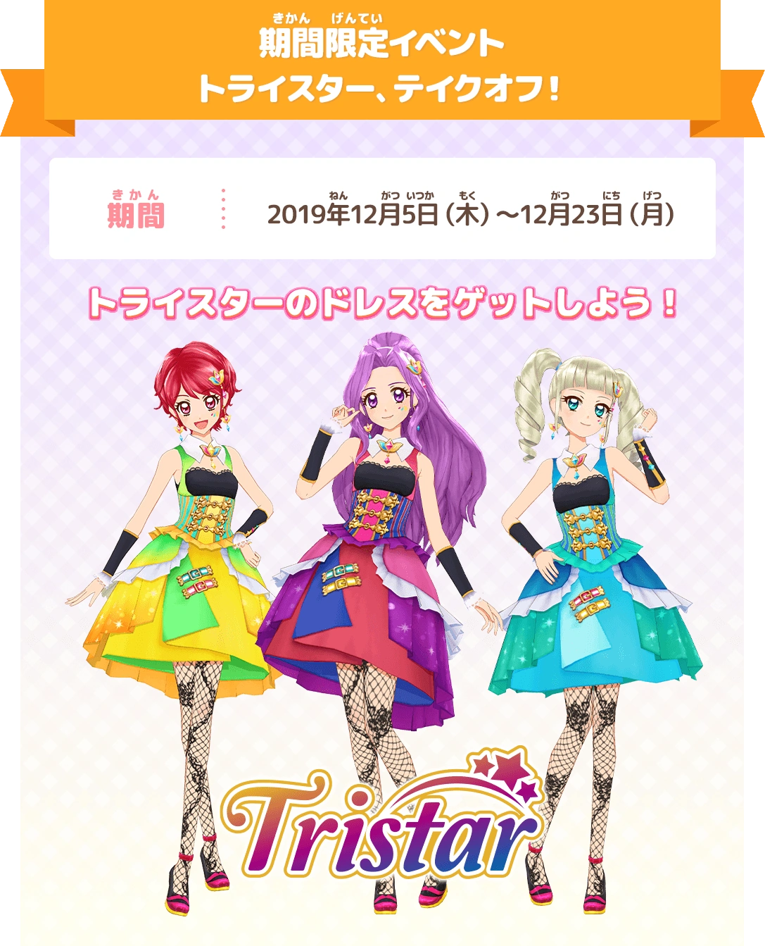 Magenta Trio Coord | All Aikatsu! Wiki | Fandom