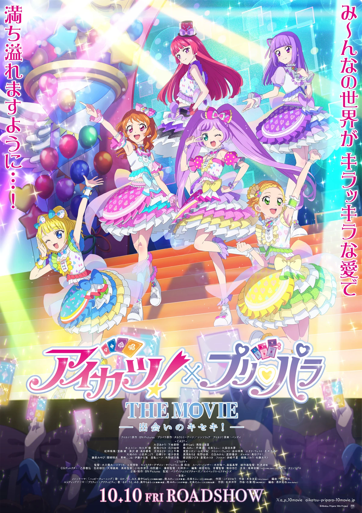 Star Paradise Akari Coord | All Aikatsu! Wiki | Fandom