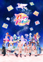 Aikatsu Planet! Teaser Visual