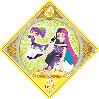 Harvest Grape | All Aikatsu! Wiki | Fandom