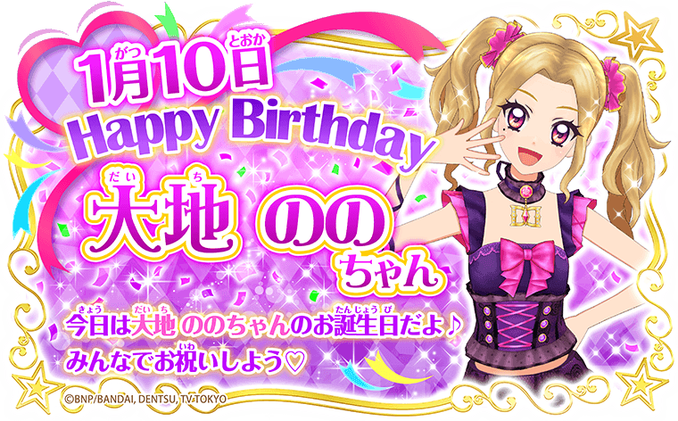 Baby Devil Coord | All Aikatsu! Wiki | Fandom Baby Devil Coord | All Aikatsu! Wiki | Fandom