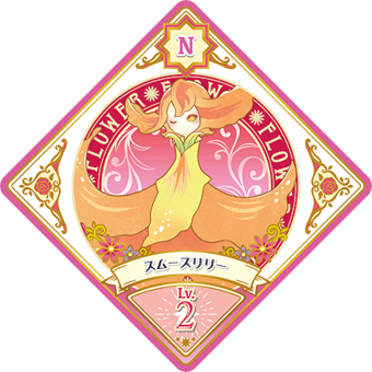 版画 イザ・グラタス グラタス2 『黄色い花』 141/300 【公式通販】