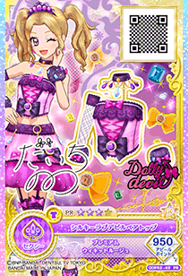 アイカツカード 粗 Dance Fusion＆Dolly devilのPR 売買された