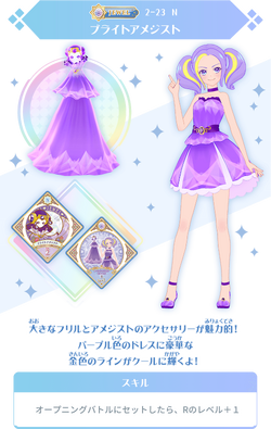 FAB アメジストのアミュレット/Amethyst Amulet MCF英語版 amathyst.png?v=1643183024