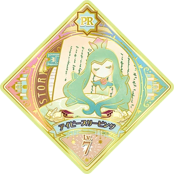 Data Carddass Aikatsu Planet! Part 5 | All Aikatsu! Wiki | Fandom