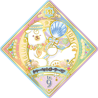 アイカツプラネット！ ユニットステージ1弾 スイング Nブロンズ
