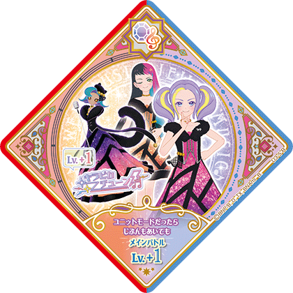 Jazzy's Cat's Eye | All Aikatsu! Wiki | Fandom Jazzy's Cat's Eye | All Aikatsu! Wiki | Fandom