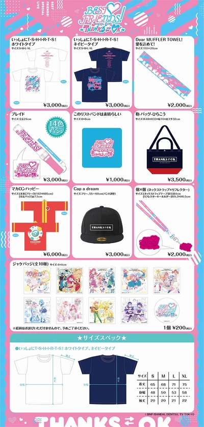 新品 アイカツ BEST FRIENDS! ライブグッズ キャップ BEST FRIENDS! SPECIAL LIVE ~Thanks⇄OK~ | All Aikatsu! Wiki | Fandom