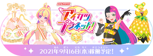 アイカツプラネット　5弾 5弾 − スイングリスト｜データカードダス「アイカツプラネット